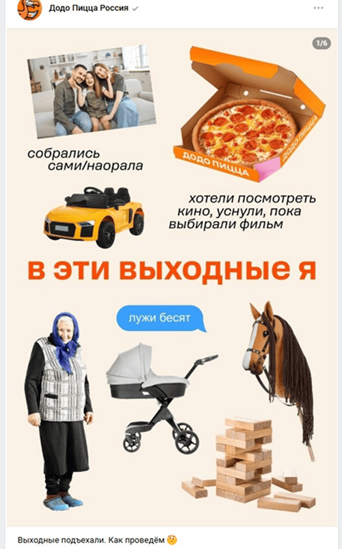 развлекательные посты в соцсетях